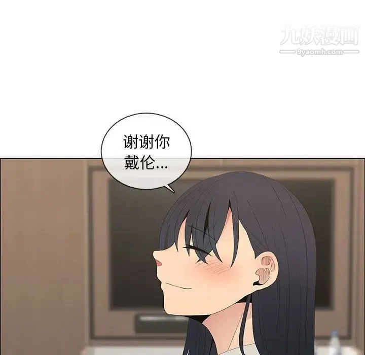 漂亮姐姐 第48话-最终话（完结） 第37页