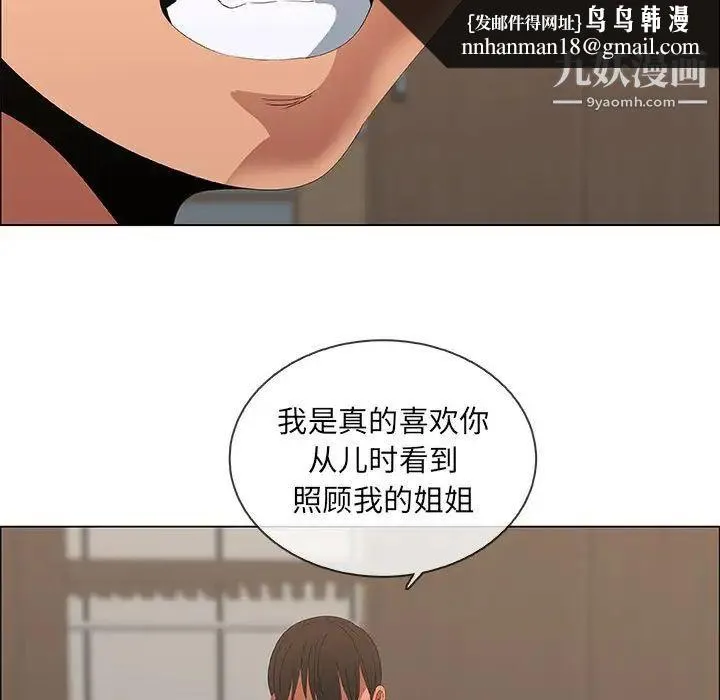 漂亮姐姐 第48话-最终话（完结） 第43页
