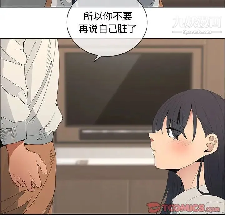 漂亮姐姐 第48话-最终话（完结） 第54页