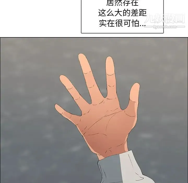 漂亮姐姐 第48话-最终话（完结） 第19页