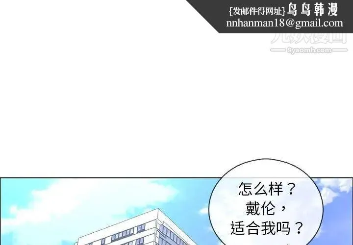 漂亮姐姐 第48话-最终话（完结） 第1页