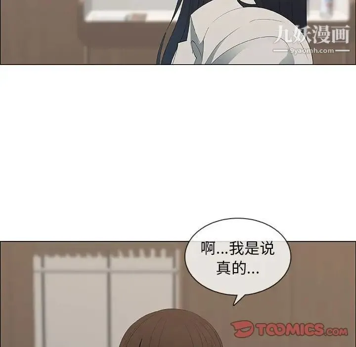漂亮姐姐 第48话-最终话（完结） 第38页