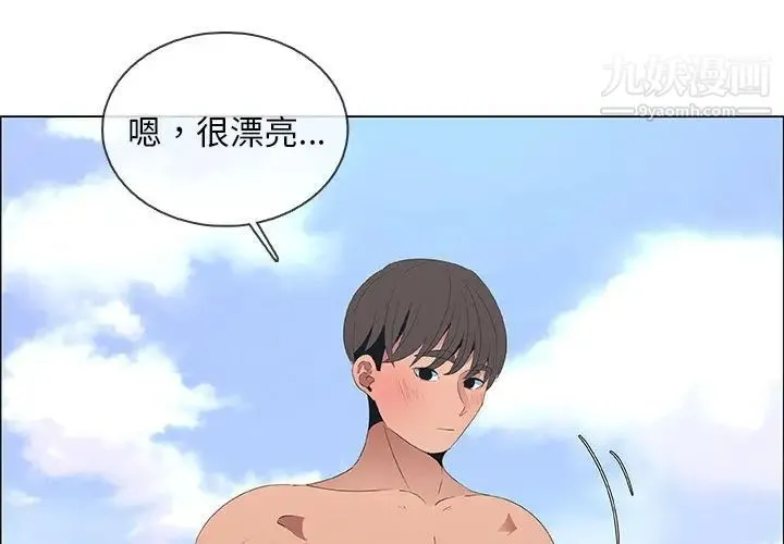 漂亮姐姐 第48话-最终话（完结） 第3页