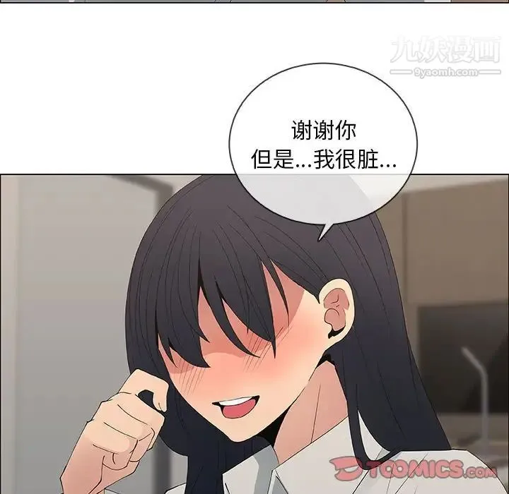 漂亮姐姐 第48话-最终话（完结） 第50页