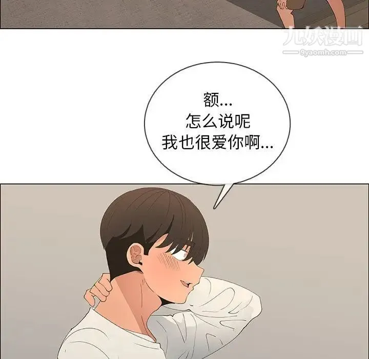 漂亮姐姐 第48话-最终话（完结） 第33页