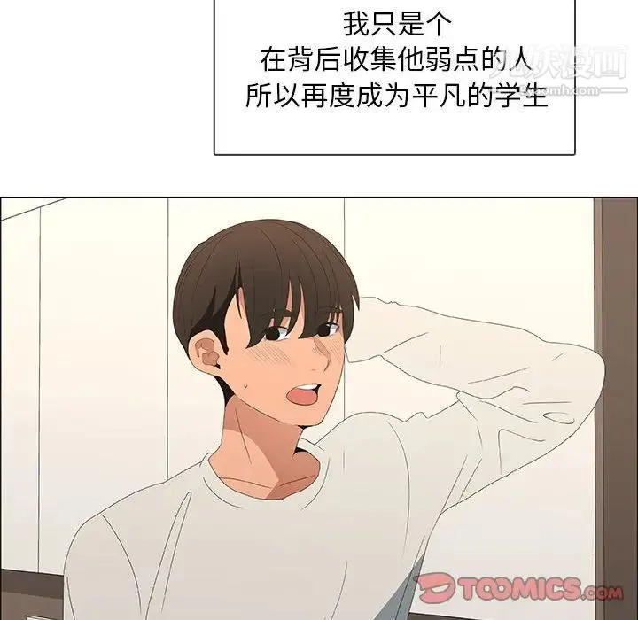 漂亮姐姐 第48话-最终话（完结） 第14页