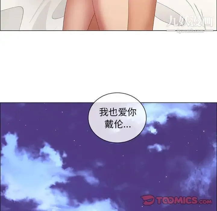 漂亮姐姐 第48话-最终话（完结） 第82页