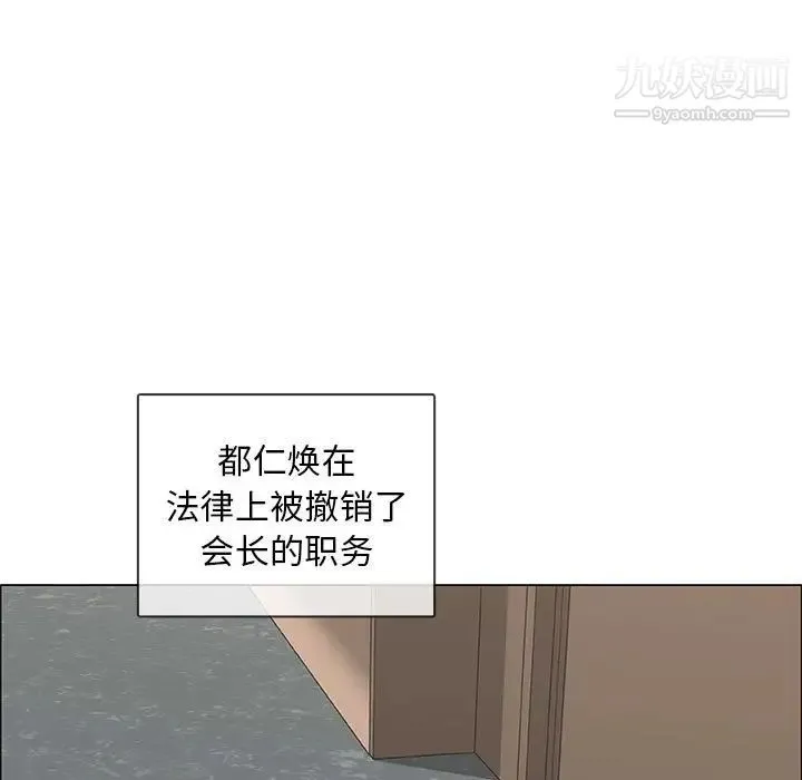 漂亮姐姐 第48话-最终话（完结） 第11页