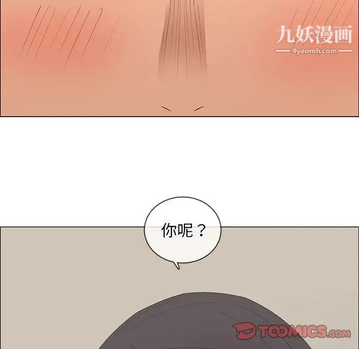 漂亮姐姐 第48话-最终话（完结） 第30页