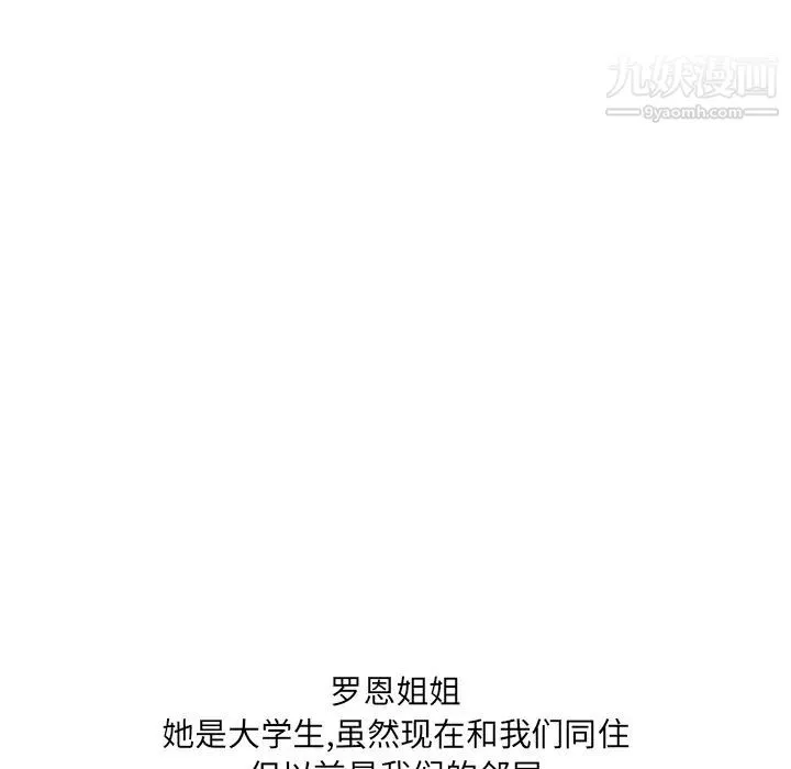 漂亮姐姐 预告篇 第18页