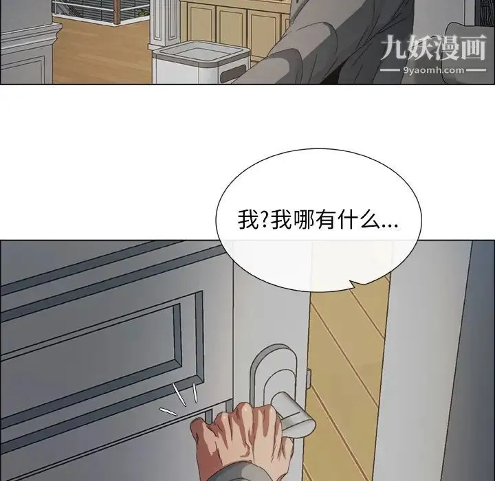 漂亮姐姐 预告篇 第96页