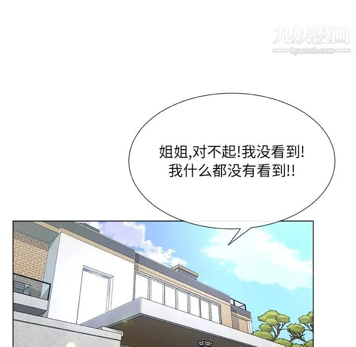 漂亮姐姐 预告篇 第25页