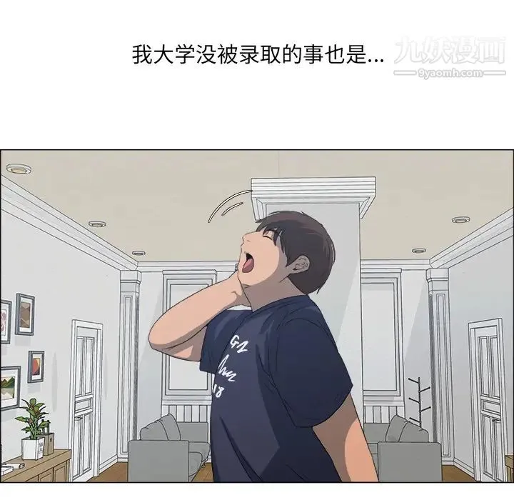 漂亮姐姐 预告篇 第10页