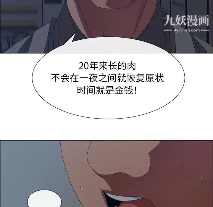 漂亮姐姐 预告篇 第81页