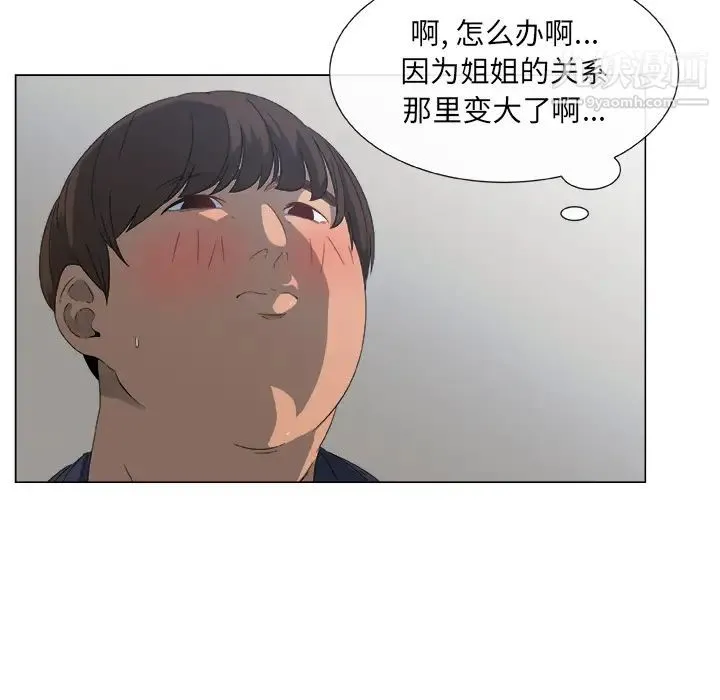 漂亮姐姐 预告篇 第29页