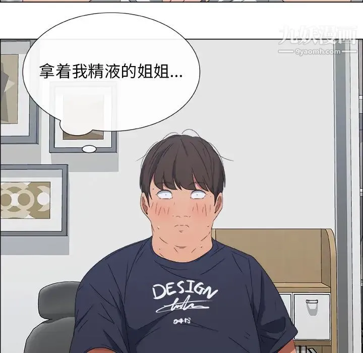 漂亮姐姐 预告篇 第59页