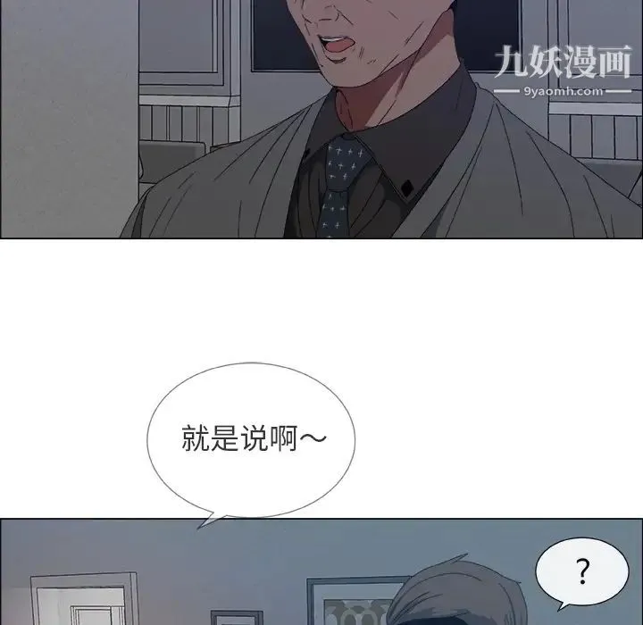 漂亮姐姐 预告篇 第88页