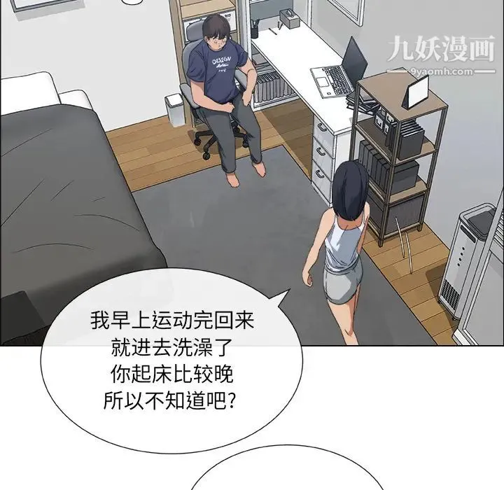 漂亮姐姐 预告篇 第41页
