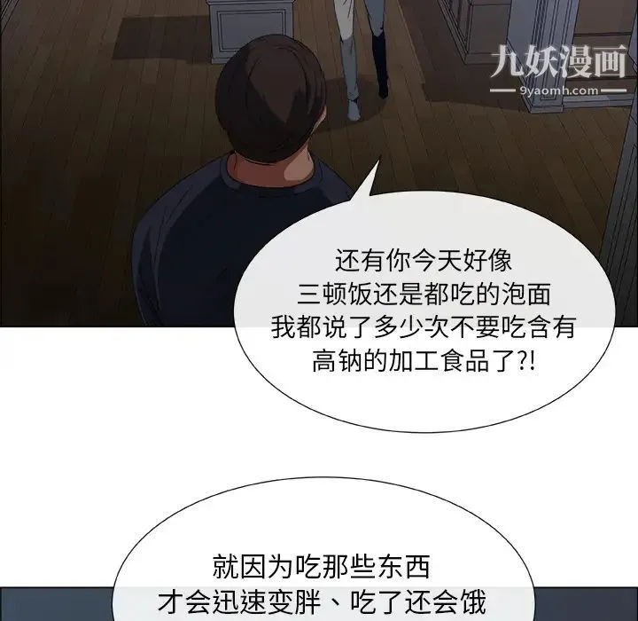 漂亮姐姐 预告篇 第79页