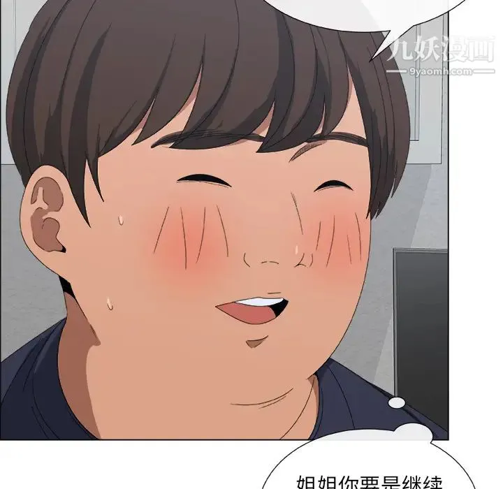 漂亮姐姐 预告篇 第44页