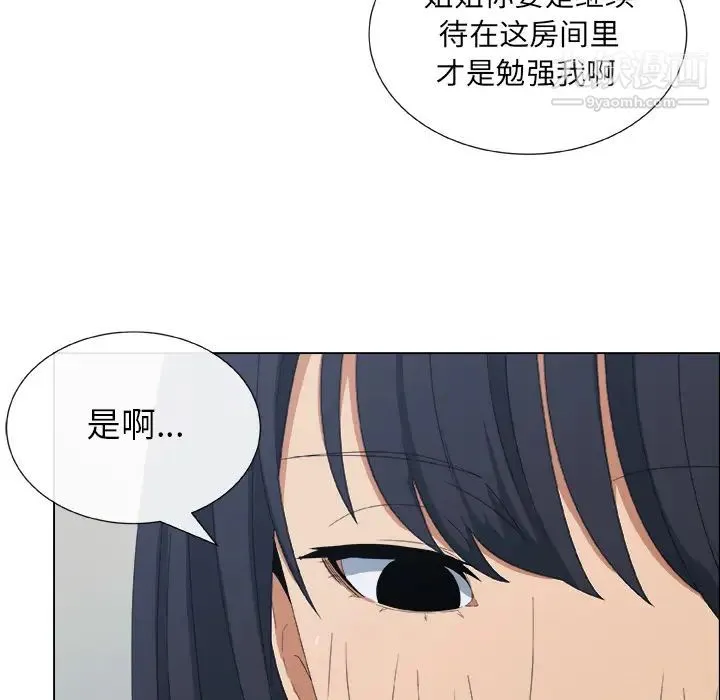 漂亮姐姐 预告篇 第45页