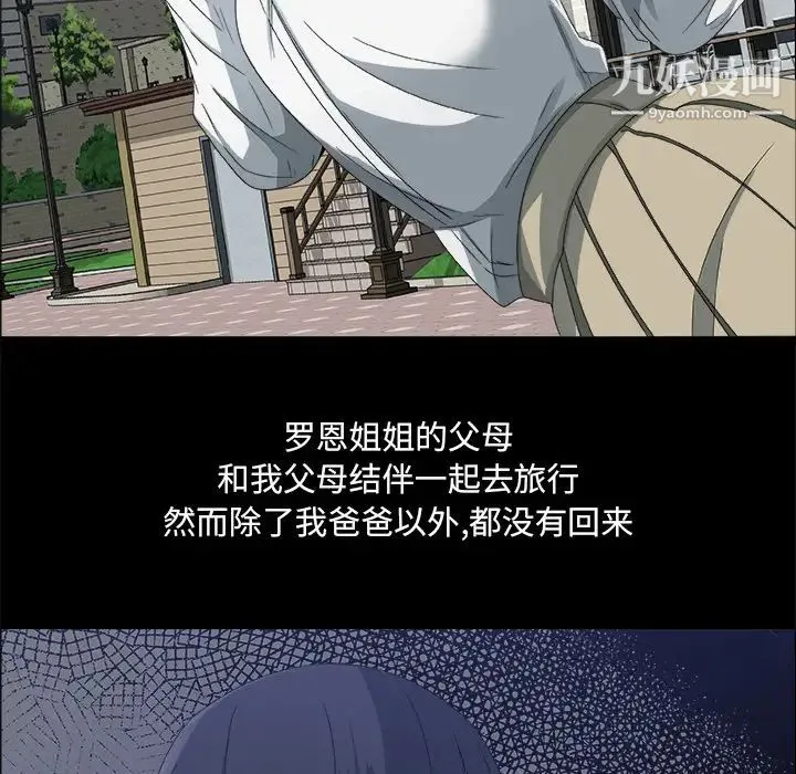 漂亮姐姐 预告篇 第20页