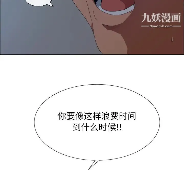 漂亮姐姐 预告篇 第82页