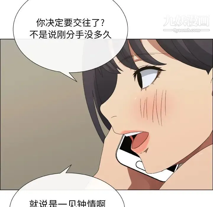 漂亮姐姐 预告篇 第94页