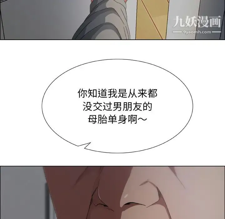 漂亮姐姐 预告篇 第97页