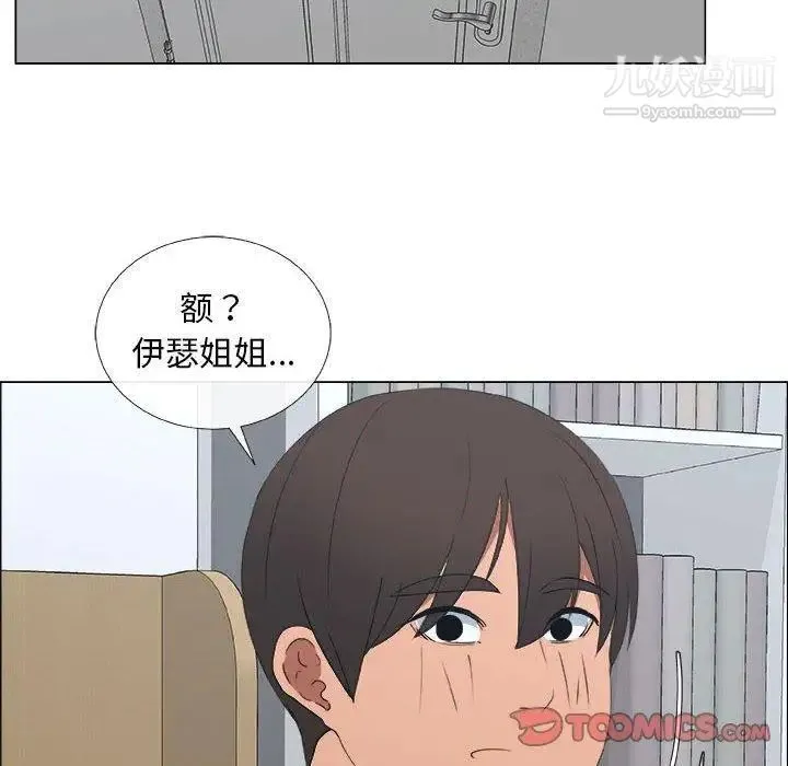 漂亮姐姐 第20话 第38页