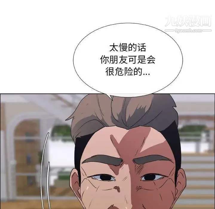 漂亮姐姐 第20话 第19页