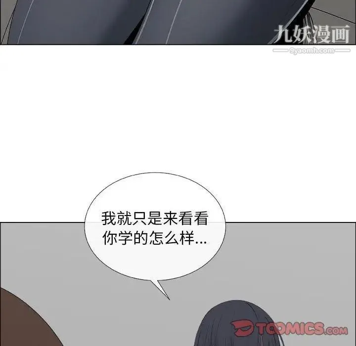 漂亮姐姐 第20话 第44页