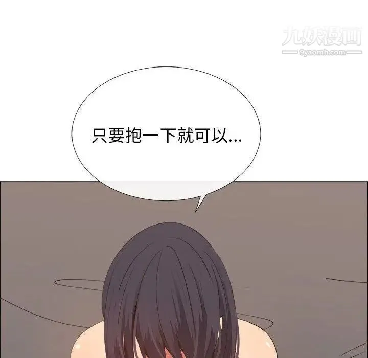 漂亮姐姐 第20话 第54页