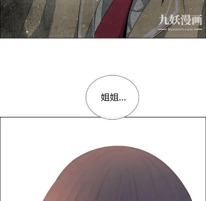 漂亮姐姐 第20话 第70页