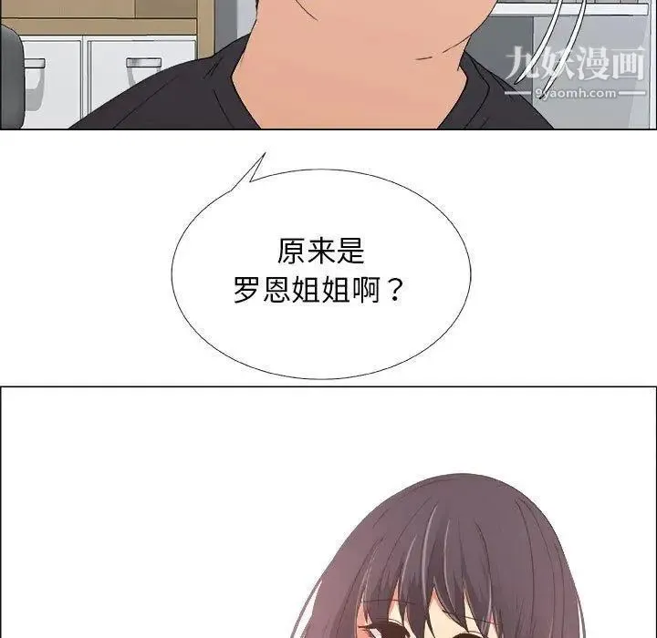 漂亮姐姐 第20话 第39页