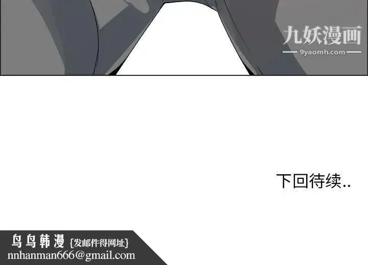 漂亮姐姐 第20话 第83页