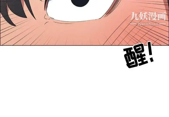 漂亮姐姐 第20话 第4页
