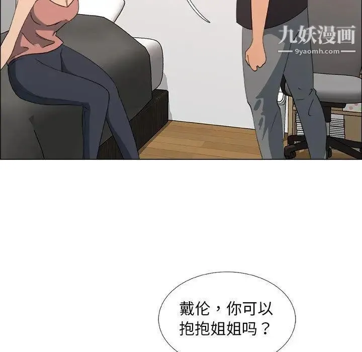 漂亮姐姐 第20话 第51页