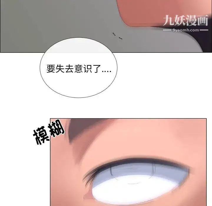 漂亮姐姐 第44话 第27页