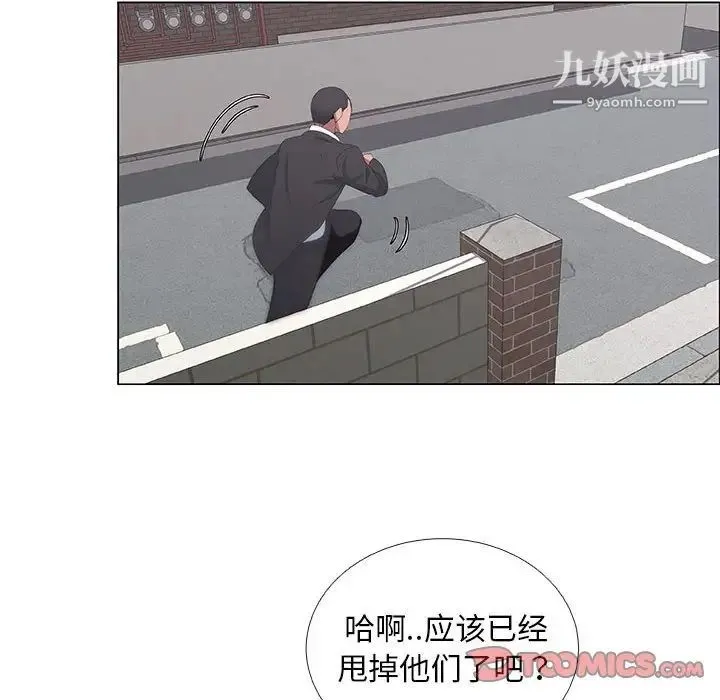 漂亮姐姐 第44话 第42页