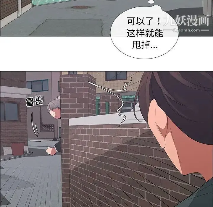 漂亮姐姐 第44话 第17页