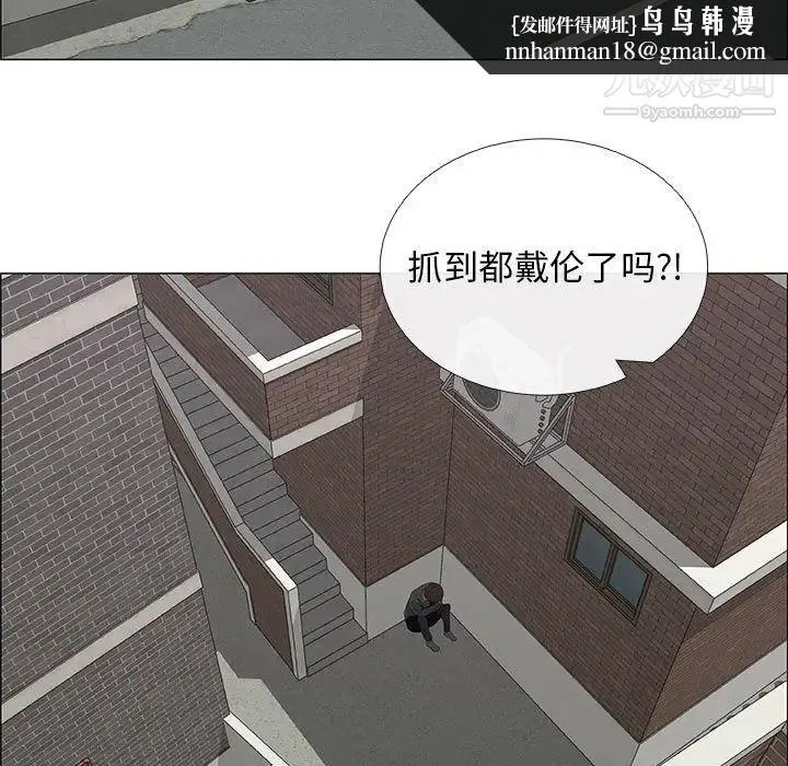 漂亮姐姐 第44话 第37页