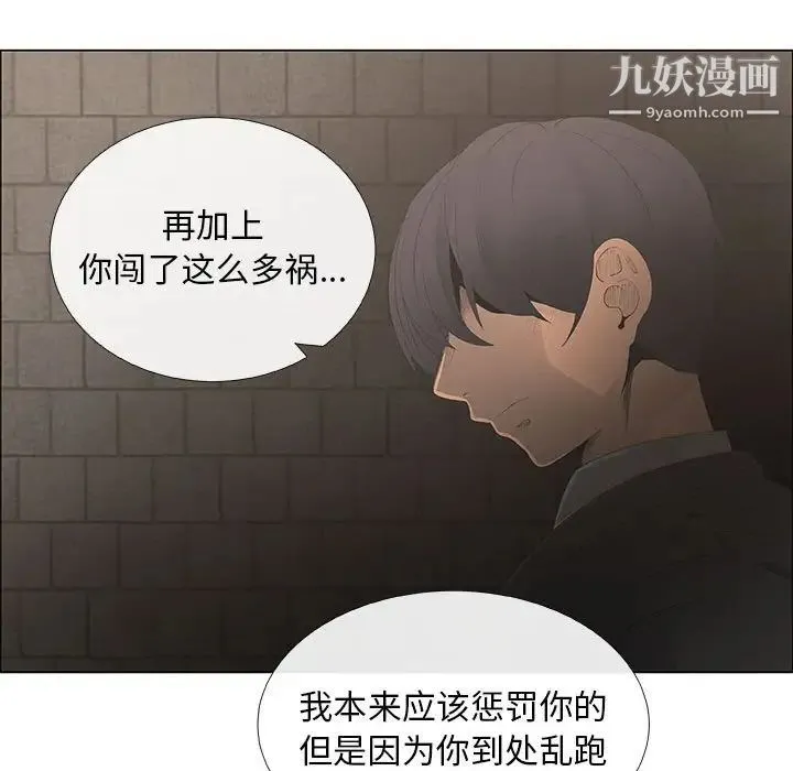 漂亮姐姐 第44话 第62页