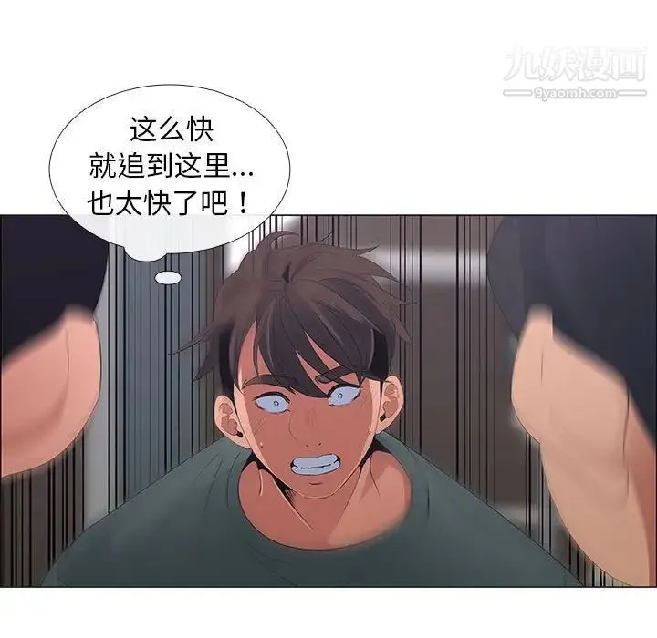 漂亮姐姐 第44话 第5页