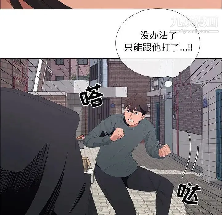 漂亮姐姐 第44话 第19页