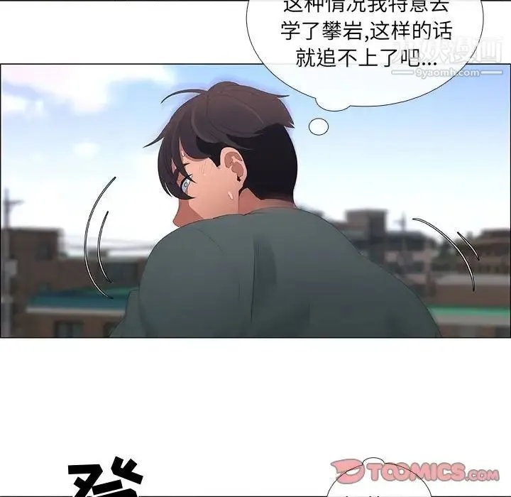 漂亮姐姐 第44话 第10页