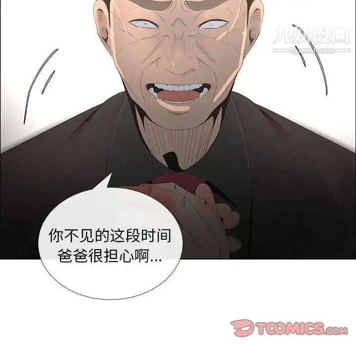 漂亮姐姐 第44话 第61页