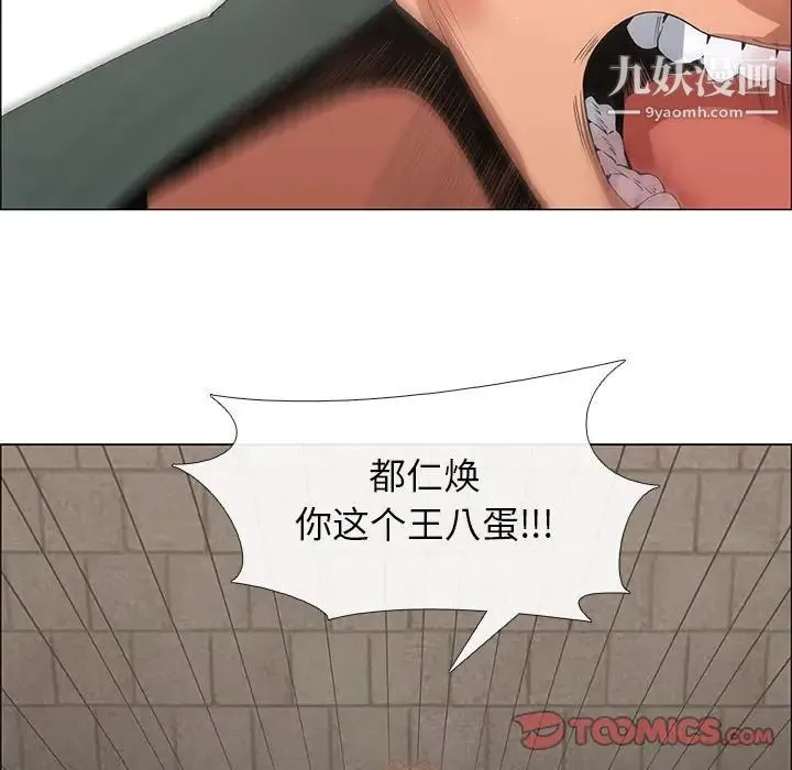 漂亮姐姐 第44话 第69页