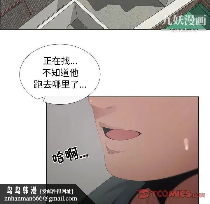 漂亮姐姐 第44话 第38页