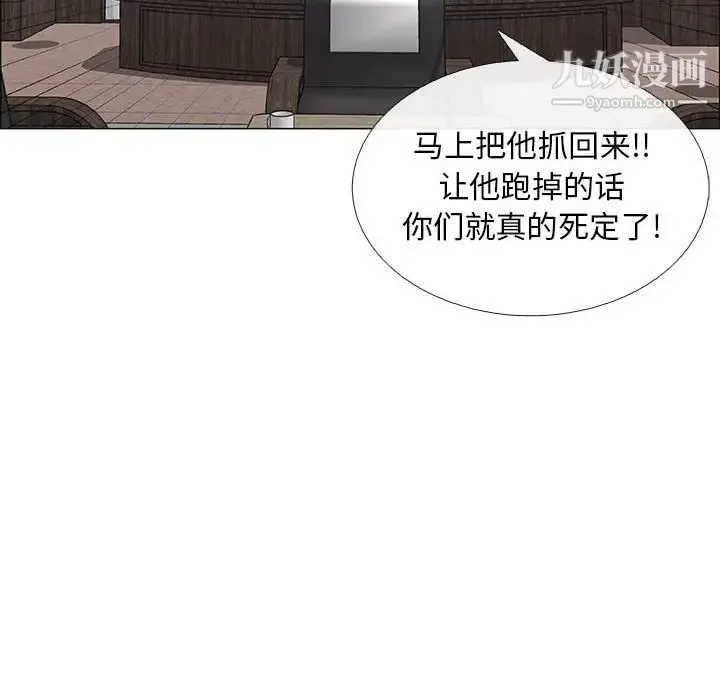 漂亮姐姐 第44话 第40页